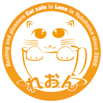 猫カフェれおん