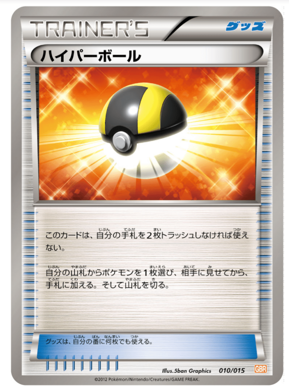 ポケモンカード 歴代の全ボール最強ランキング 9位 1位 はろなんて フォロバ100 Note ポケモンカード 歴代の全ボール最強ランキング 9位 1位 はろなんて フォロバ100 Note