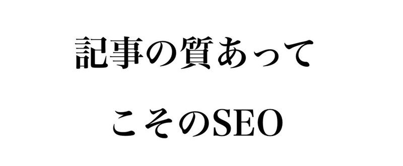 【立ち読み版無料】SEOに強いWordPressテーマを使って伸びる人、伸びない人。その違いとは？：奮闘記81