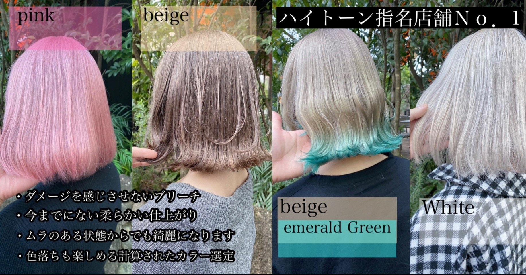 なるべく髪を傷めずブリーチカラーを楽しみたい という方に 表参道ヘアカラーリストtakumiのブリーチカラー ムラ 直しまとめ サラサラハイトーンで可愛くします としくらたくみ Note