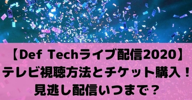 デフテック の新着タグ記事一覧 Note つくる つながる とどける