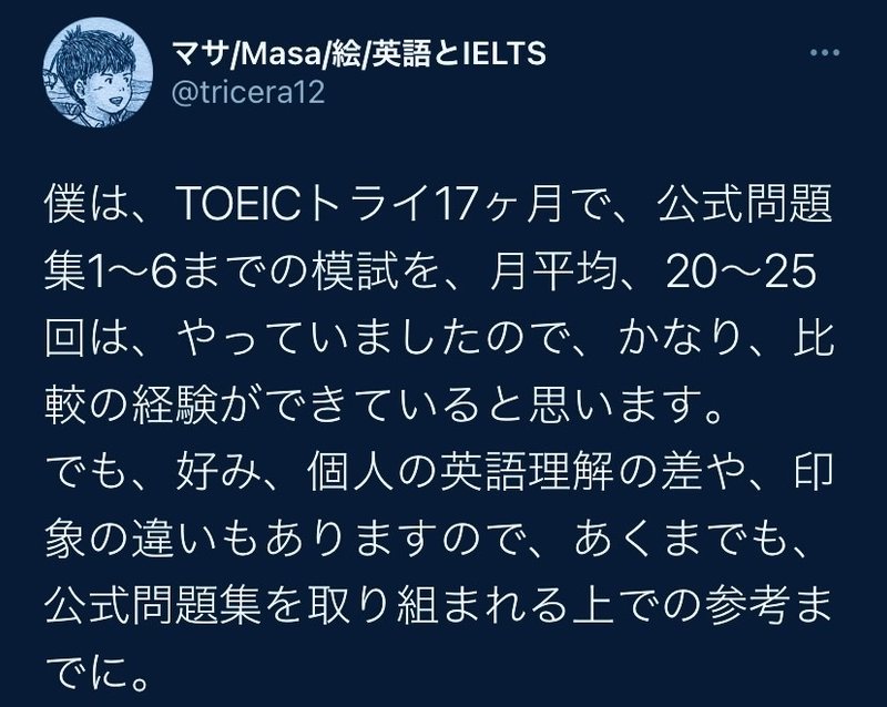 始めてtoeicに挑戦する人向け テスト対策 Toeic公式問題集 は どれからやるべき 難易度順 1 7まで 解説 Youtube音声解説あり 最新加筆版 Masa 絵 制作 英語 Toeic などの記録 Note 始めてtoeicに挑戦する人向け テスト対策 Toeic公式問題集 は どれからやるべき 難易度順 1 7まで 解説 Youtube音声解説あり 最新加筆版 Masa 絵 制作 英語 Toeic などの記録 Note