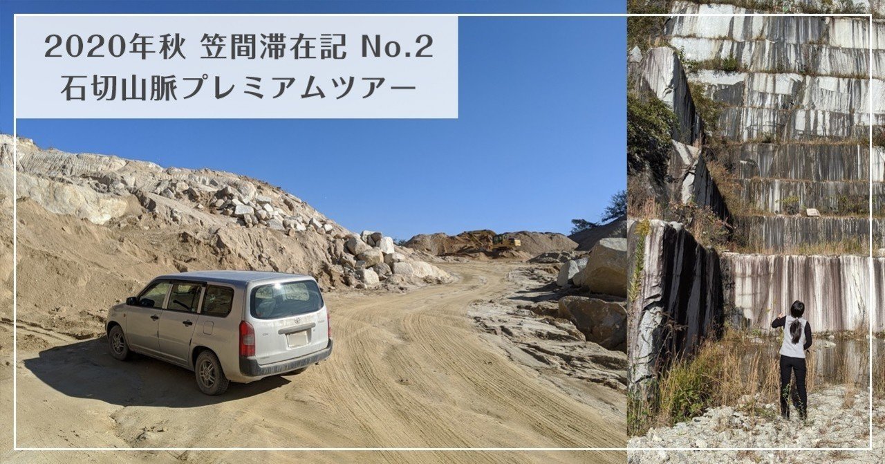 リアルブラタモリ 茨城県笠間市 石切山脈 プレミアムツアーに感動 年秋 笠間滞在記no 2 鈴木かゆ 生米からつくるおかゆのレシピ Note リアルブラタモリ 茨城県笠間市 石切山脈 プレミアムツアーに感動 年秋 笠間滞在記no 2 鈴木かゆ 生米からつくるおかゆのレシピ Note
