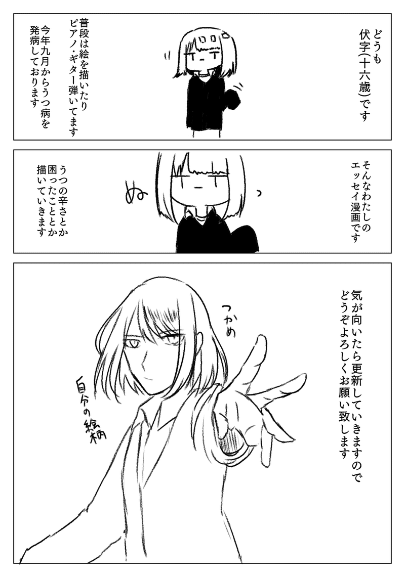人生が辛いというエッセイ漫画 伏字 Note 人生が辛いというエッセイ漫画 伏字 Note