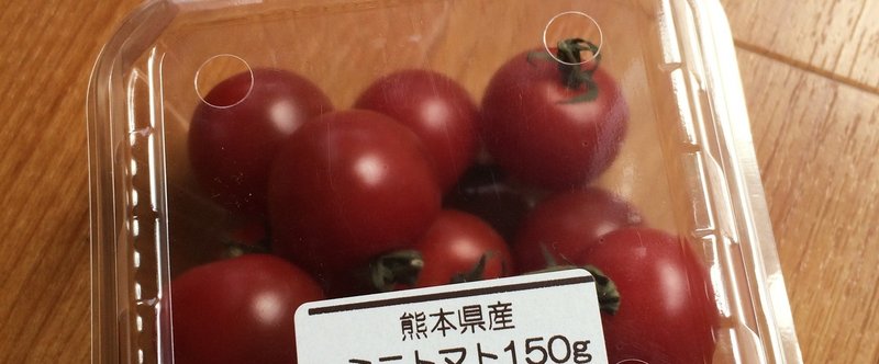 おみやげをつくるためのキャンプ計画 トマトソース編 Yuukee Note おみやげをつくるためのキャンプ計画 トマトソース編 Yuukee Note