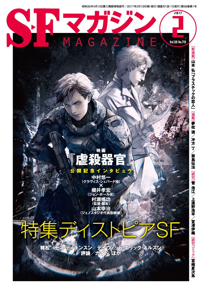 新シリーズ『放課後地球防衛軍』スタート記念！「現役最古のラノベ作家