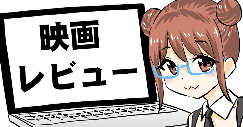 映画レビューサイトは激甘 あきしげ 映画マイスター tシャツ屋 note