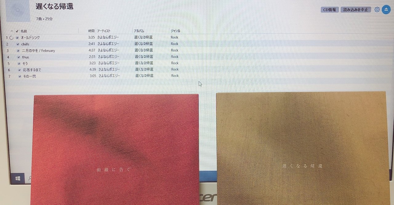 さよならポエジー　CD 廃盤 さよならポエジー 廃盤 セット