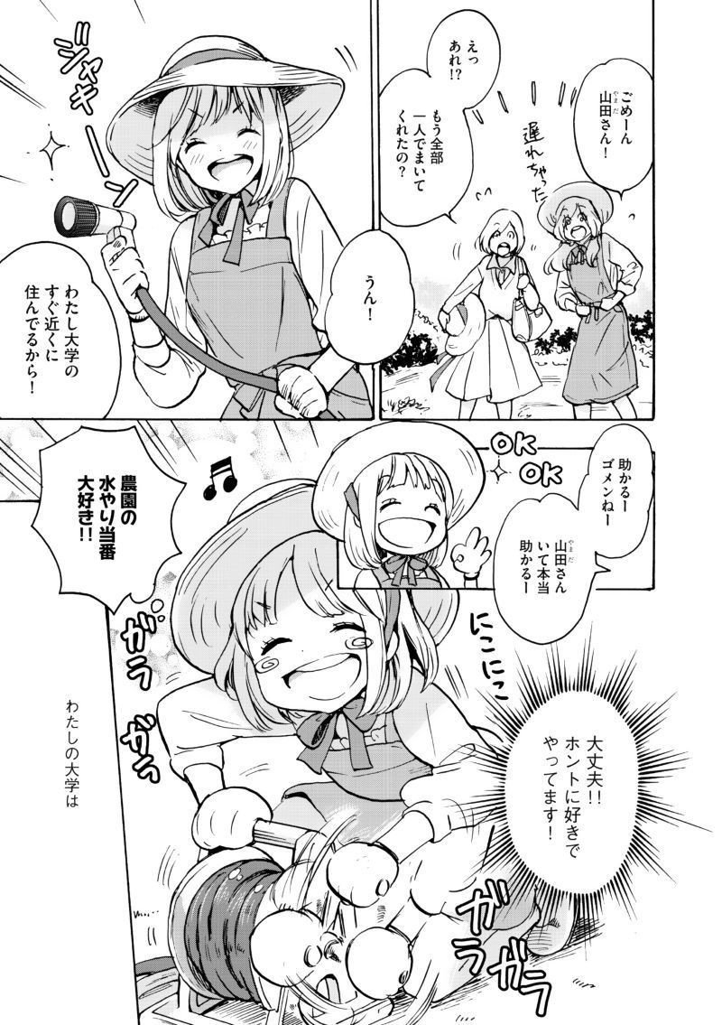 高嶋ひろみ 山田と加瀬さん 2 発売 1巻冒頭2話をたっぷり試し読み Shinshokan Co Ltd Note 高嶋ひろみ 山田と加瀬さん 2 発売 1巻冒頭2話をたっぷり試し読み Shinshokan Co Ltd Note