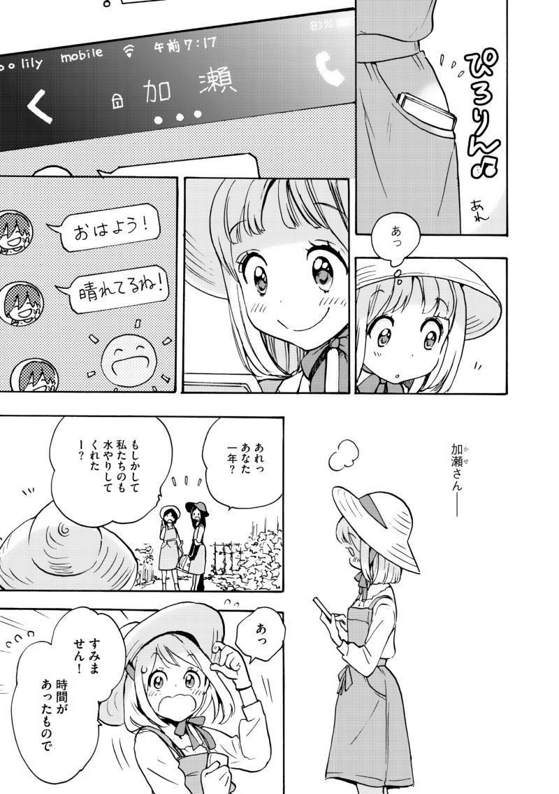 高嶋ひろみ 山田と加瀬さん 2 発売 1巻冒頭2話をたっぷり試し読み Shinshokan Co Ltd Note 高嶋ひろみ 山田と加瀬さん 2 発売 1巻冒頭2話をたっぷり試し読み Shinshokan Co Ltd Note