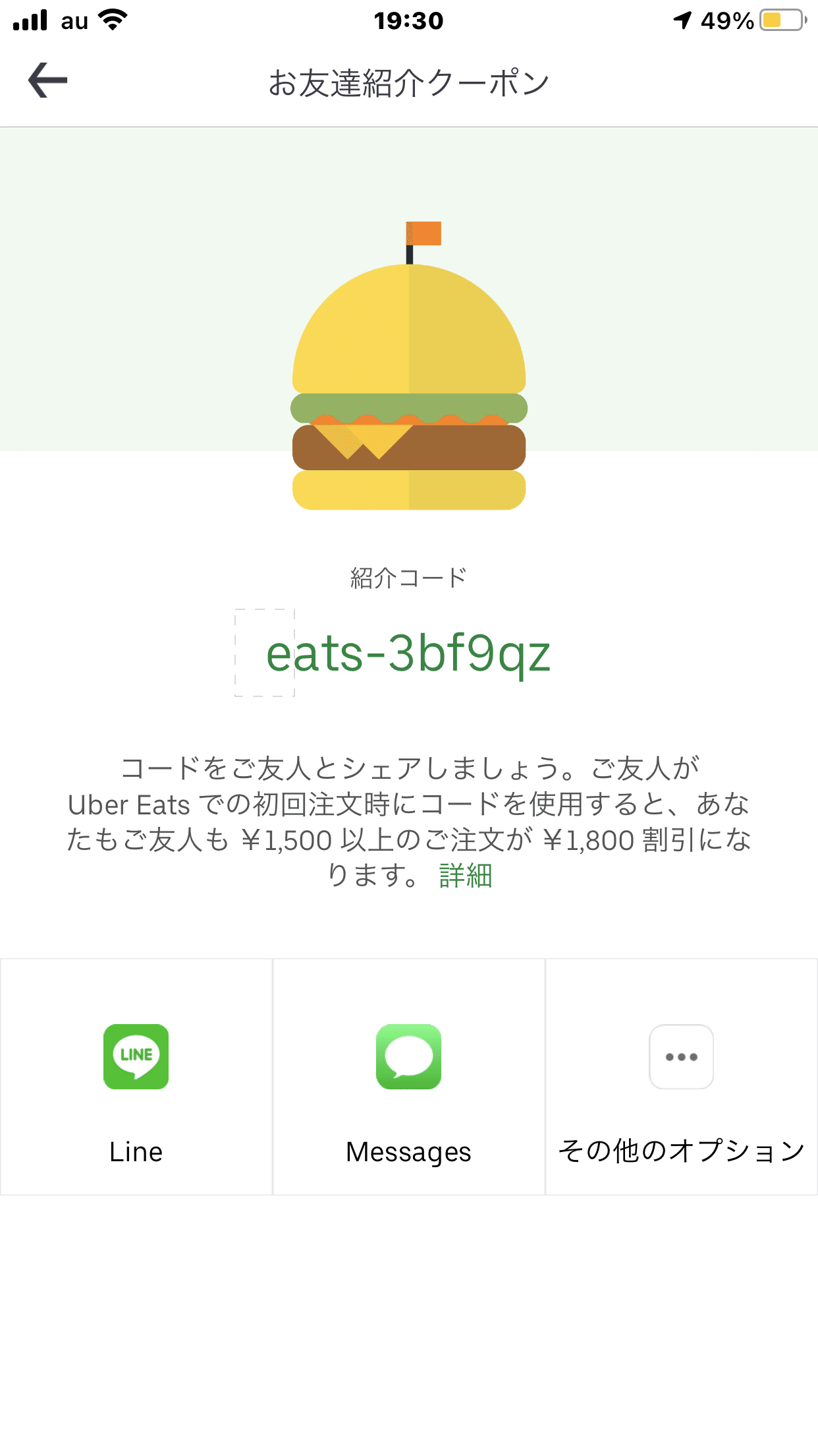 ウーバーイーツ使ってみた感想|みのるん|note