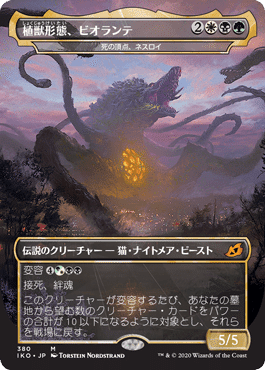 マジック：ザ・ギャザリング - 宇宙の帝王、キングギドラ 英語foil PSA10 キングギドラ foil 英語 psa10