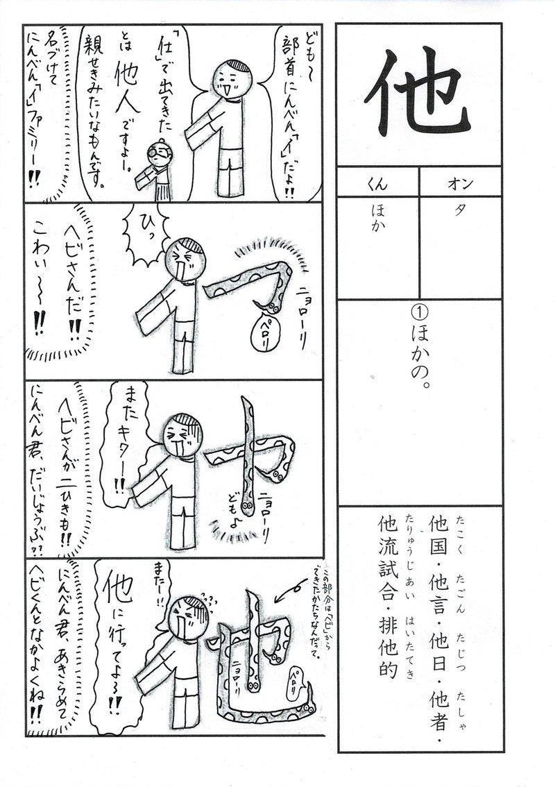 漢字四コマ漫画 小３の漢字 他 はこう覚えようの巻 Sun Sunny D01 Note