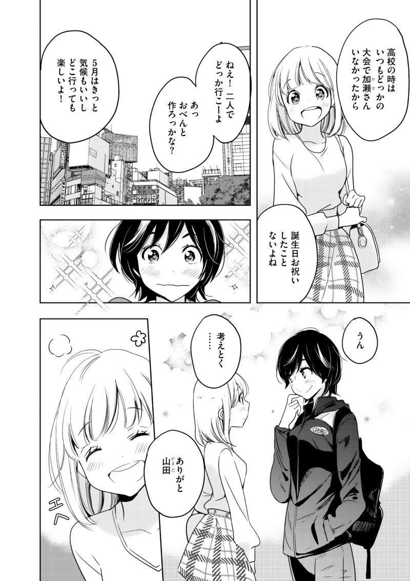 保証内容 W特典付き 高嶋ひろみ 山田と加瀬さん 1 2巻 Ac6a8bb5 中古品情報 Cfscr Com