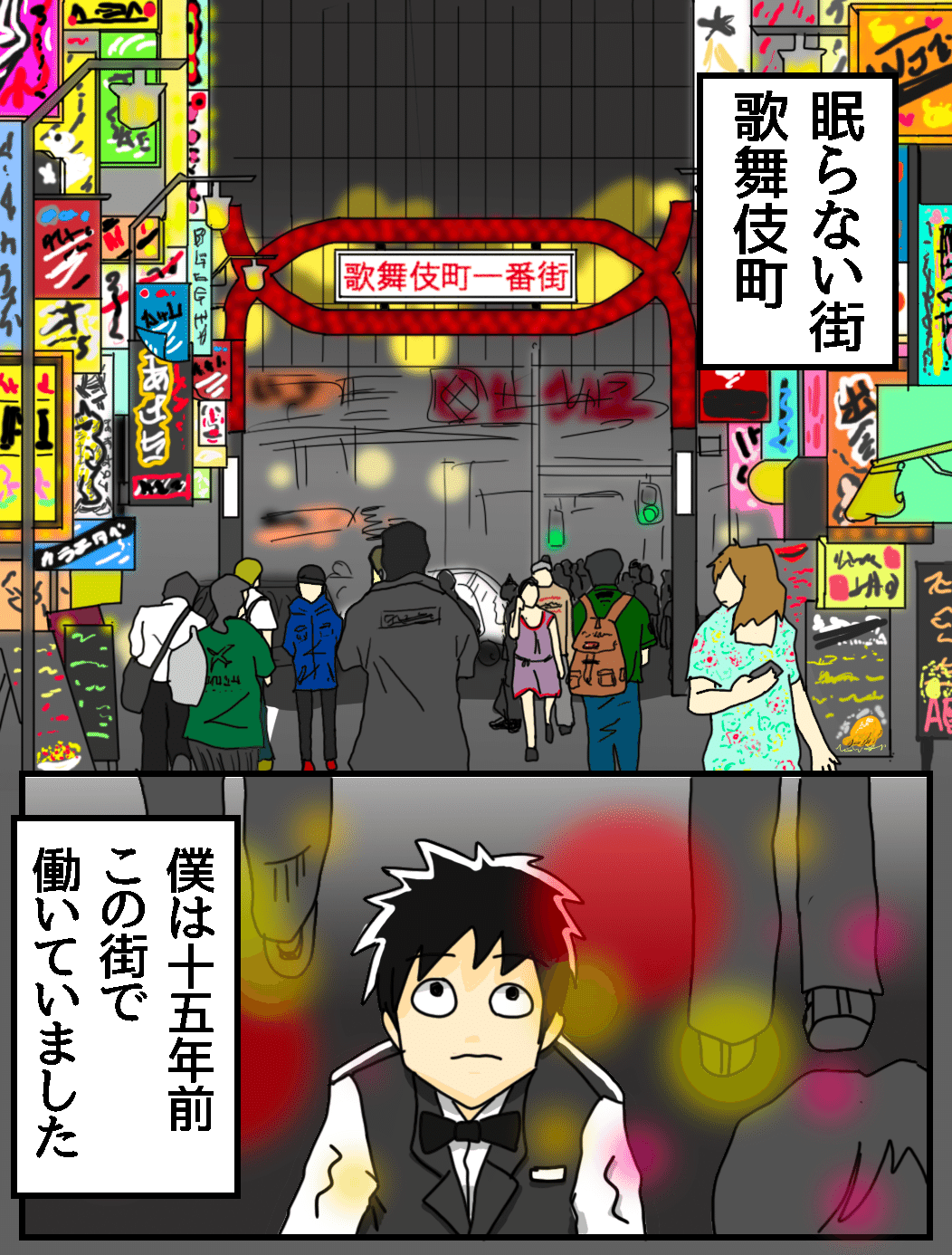 歌舞伎町のケーキ屋さん つのはず Note 歌舞伎町のケーキ屋さん つのはず Note