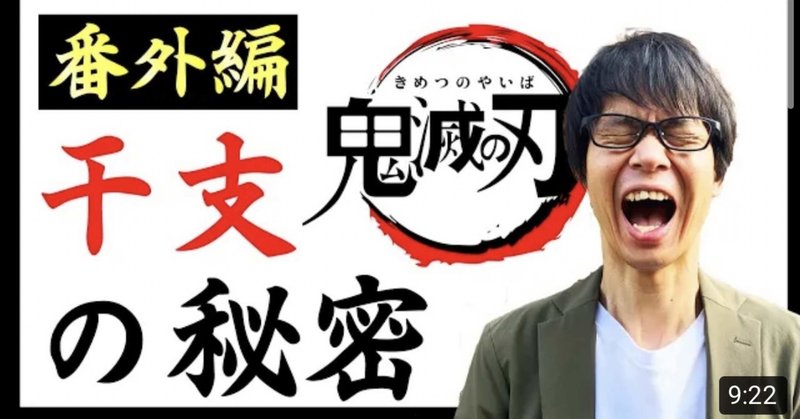 干支 ブロードキャスト 房野 Note