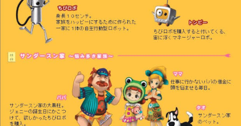 ちびロボを土曜日深夜でドラマ化したい ランガリーチ Note