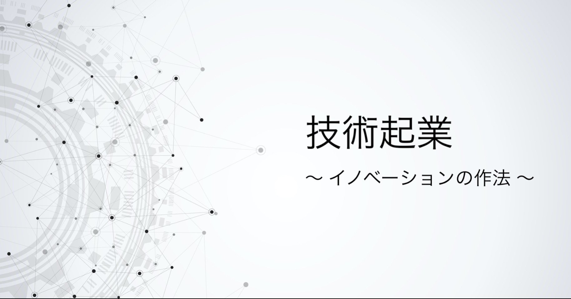 Ai創薬スタートアップ22選 株式会社aldock馬渕 Note