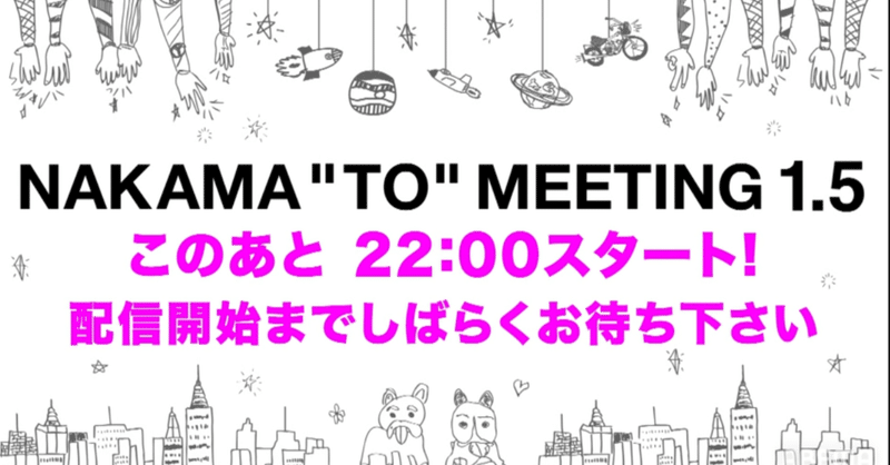 1000日分の114稲垣吾郎。夢から醒めても夢へと続く。