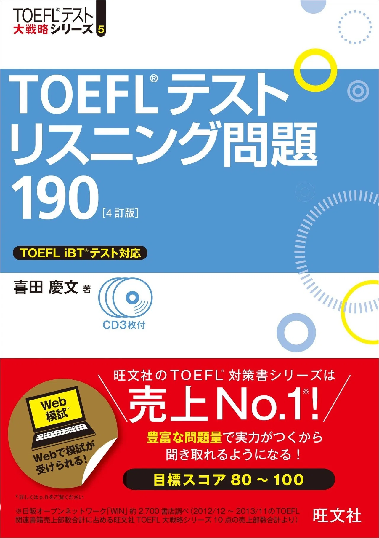 進め方・参考書・コツ】TOEFL初心者が読むべき学習の基本｜cameli