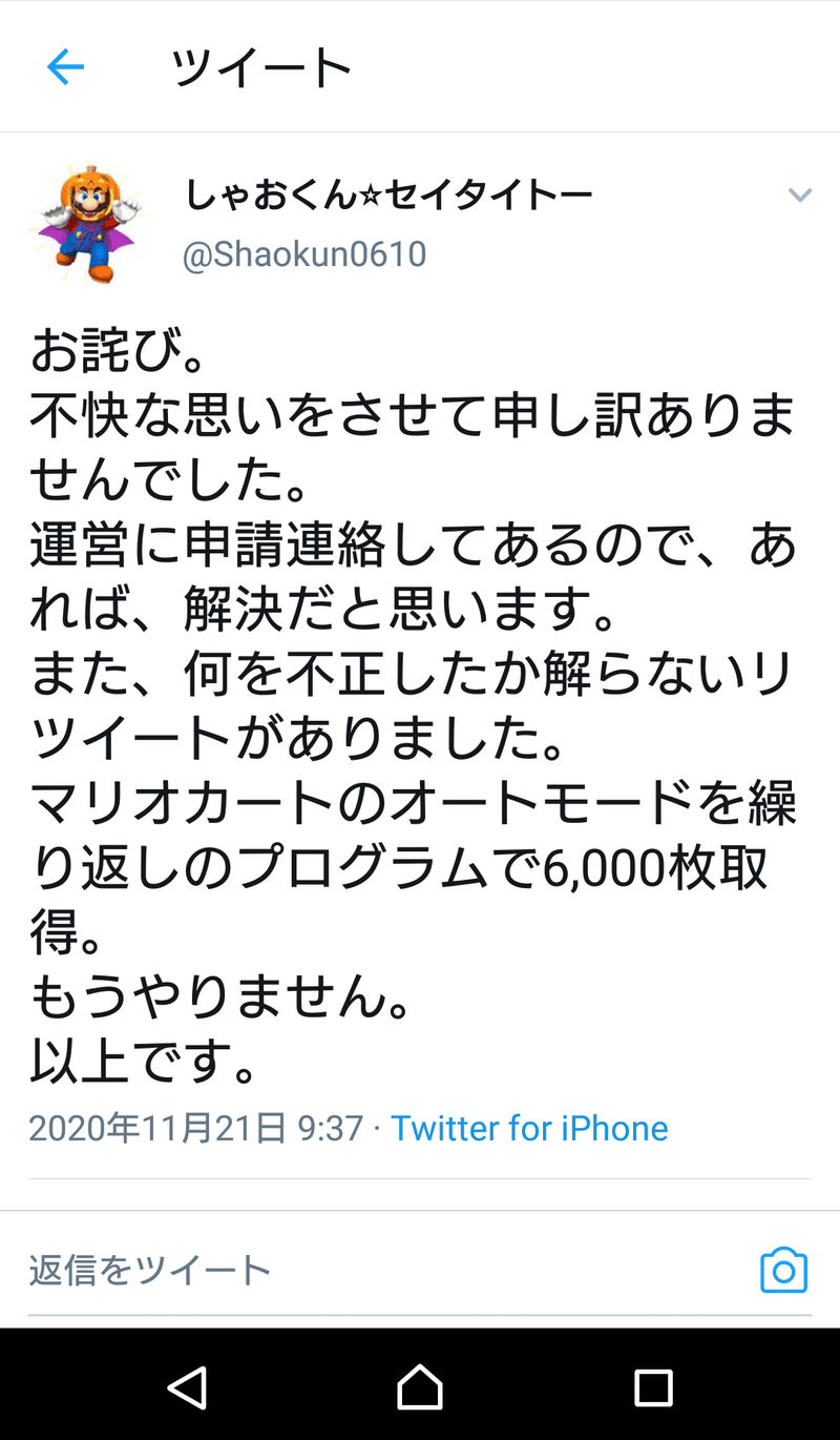 マリオカートツアー にチーターが出没しました 12 02 終了 ルイ Note マリオカートツアー にチーターが出没しました 12 02 終了 ルイ Note