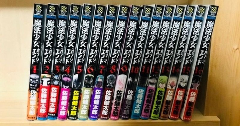 マジカル キラッキラ の魔法ステッキで 夢を見させてくれる魔法少女 でも その 夢 は どんな夢 魔法少女の見る夢は 夢幻か悪夢か 真昂 風 Note マジカル キラッキラ の魔法ステッキで 夢を見させてくれる魔法少女 でも その 夢 は どんな夢 魔法少女の見る夢は 夢幻か悪夢か 真昂 風 Note