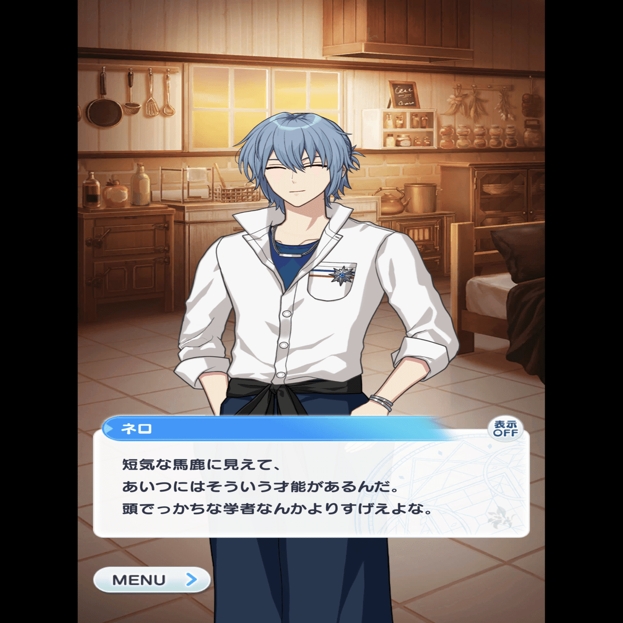 まほやく オードトワレ ブラッドリー ネロ