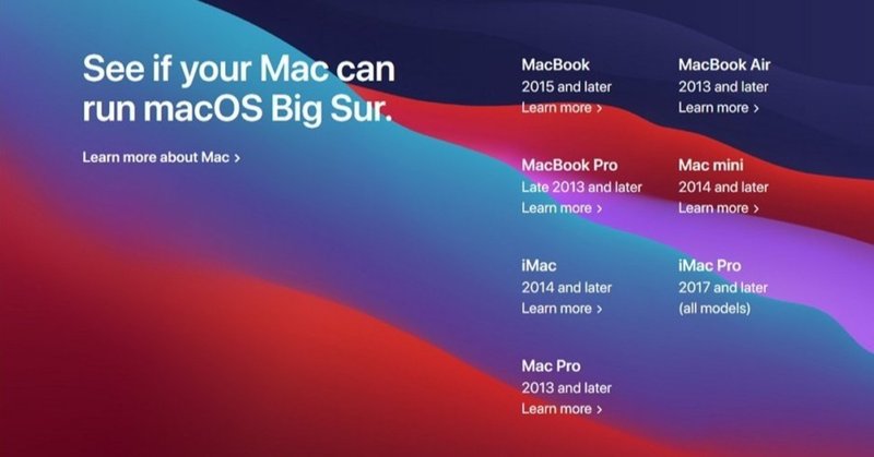 macOS Big Surにアップデート対応なMac機種は