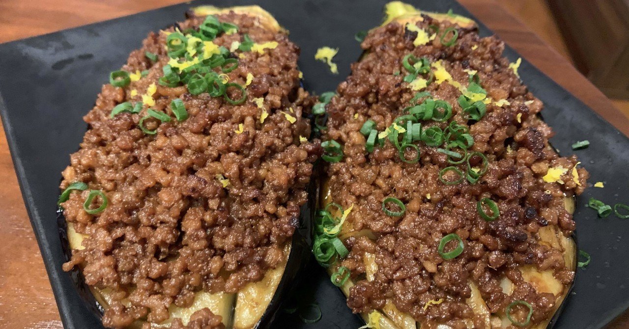 とにかくqolを向上したい人の米ナスの肉味噌田楽 とにかく食でqolを向上したい人のブログ Note