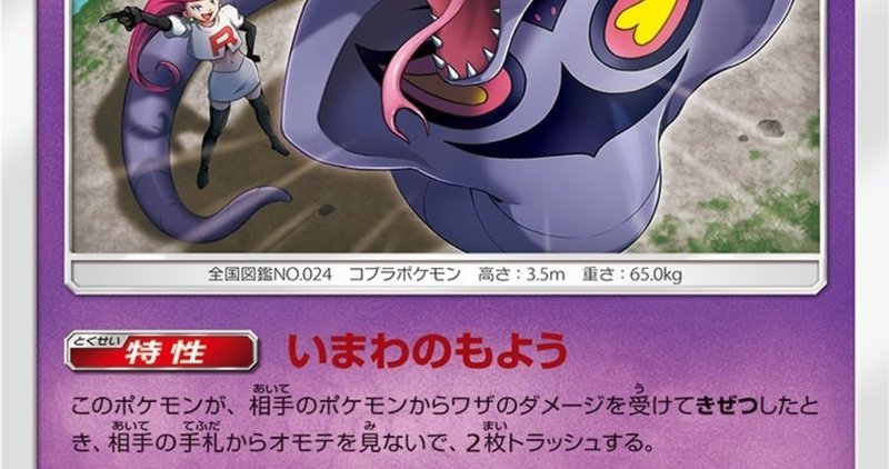 回収ネットでシェイミex の新着タグ記事一覧 Note つくる つながる とどける