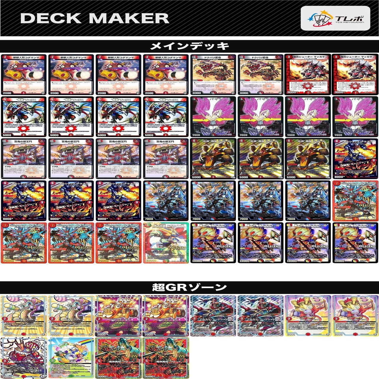 赤黒バクロ｜UMEBA