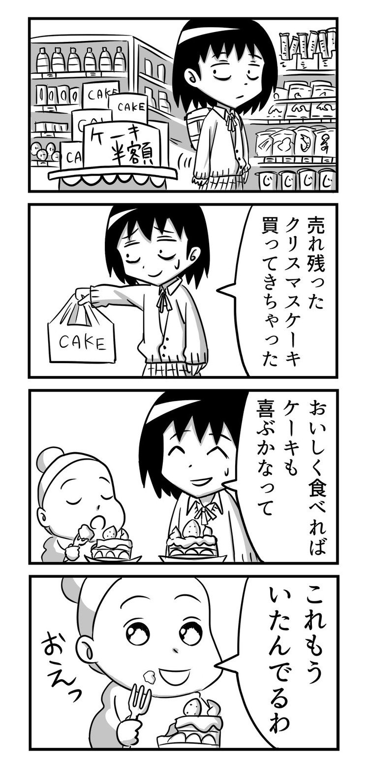 さとりちゃん ガランドウ Note