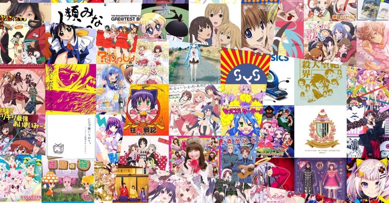 電波ソング百物語 電波ソング100曲mixコメンタリー 31 40 Vtuberの電波ソングを聴くコーナー ぬえふくろう Note 電波ソング百物語 電波ソング100曲mixコメンタリー 31 40 Vtuberの電波ソングを聴くコーナー ぬえふくろう Note