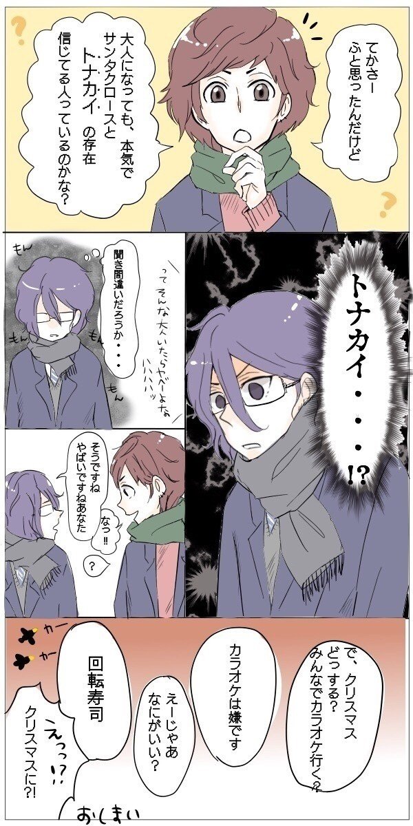 トナカイは実在する生き物だよ クリスマス おでこ Note