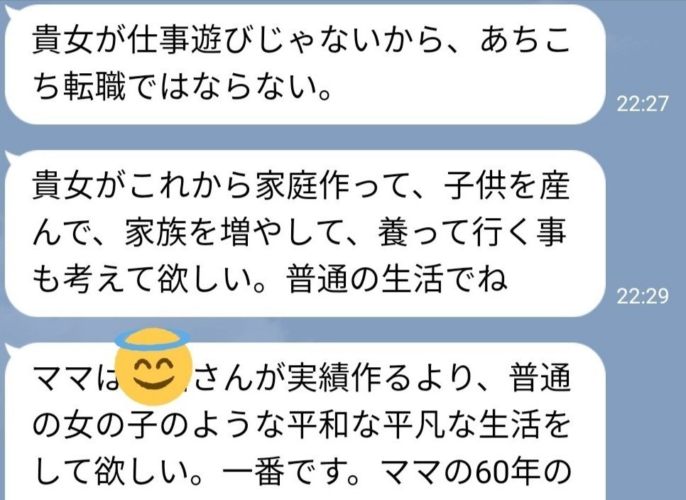 毒親に転職を反対された話 白湯 さゆ 短歌 写真 Note 毒親に転職を反対された話 白湯 さゆ 短歌 写真 Note