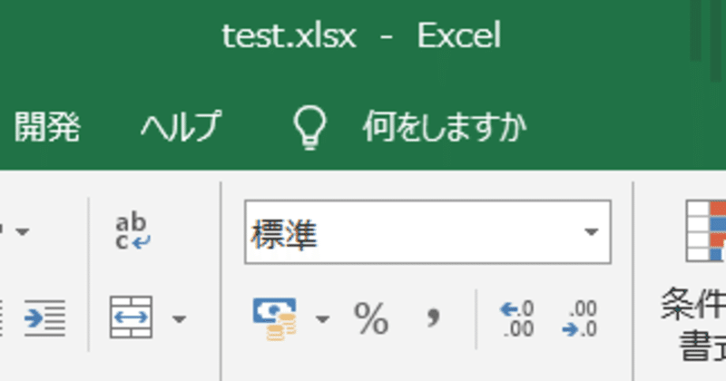 【Python】Excelを操作してみよう