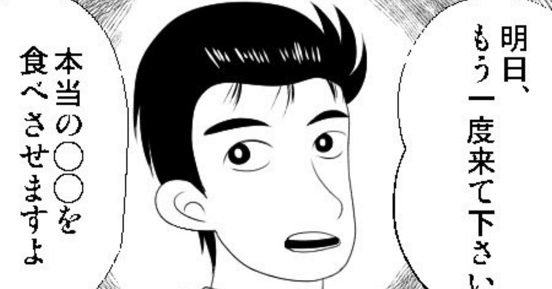 恥飯 人には言えない食べ方 あの日 沈黙を破ったんだ Note 恥飯 人には言えない食べ方 あの日 沈黙を破ったんだ Note