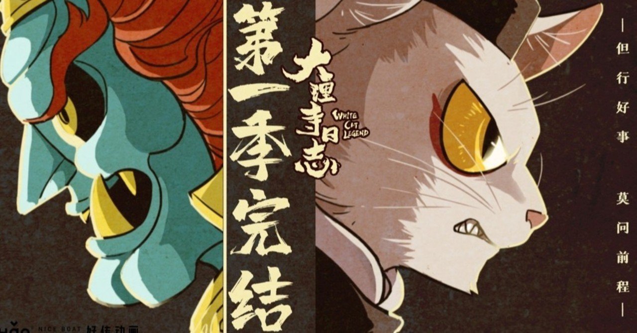中国では中国アニメが日本アニメの視聴数を逆転 アニメも中国の時代になるのか 中国情報局 北京オフィス Note