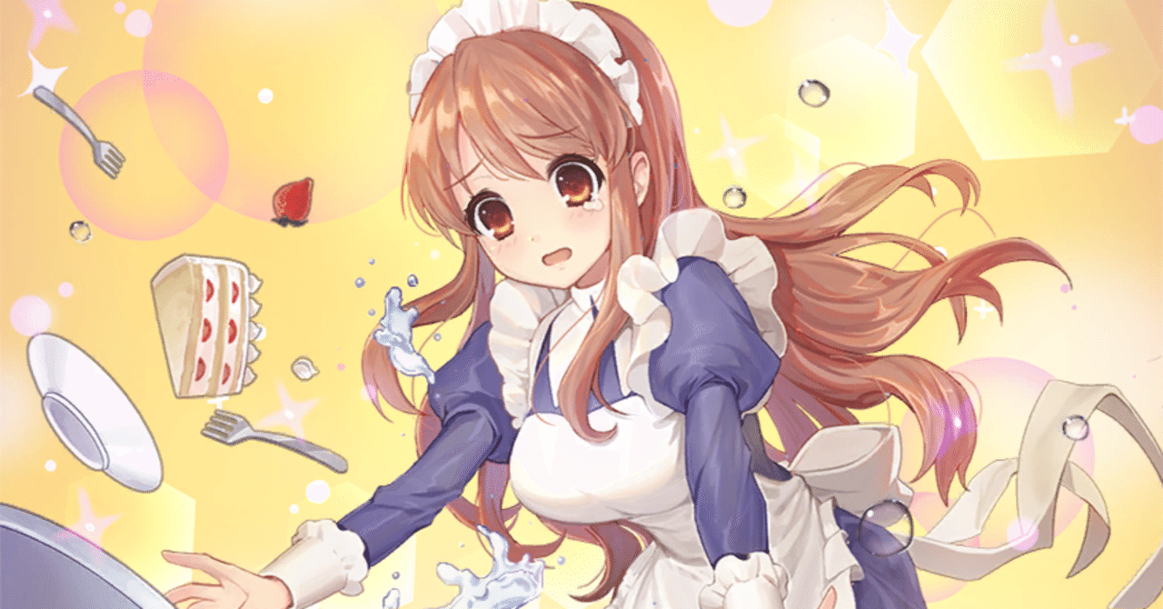 天才シャドバプレイなら全カード語れる説第三十四回 思わぬ躓き 岼音ソウ Note