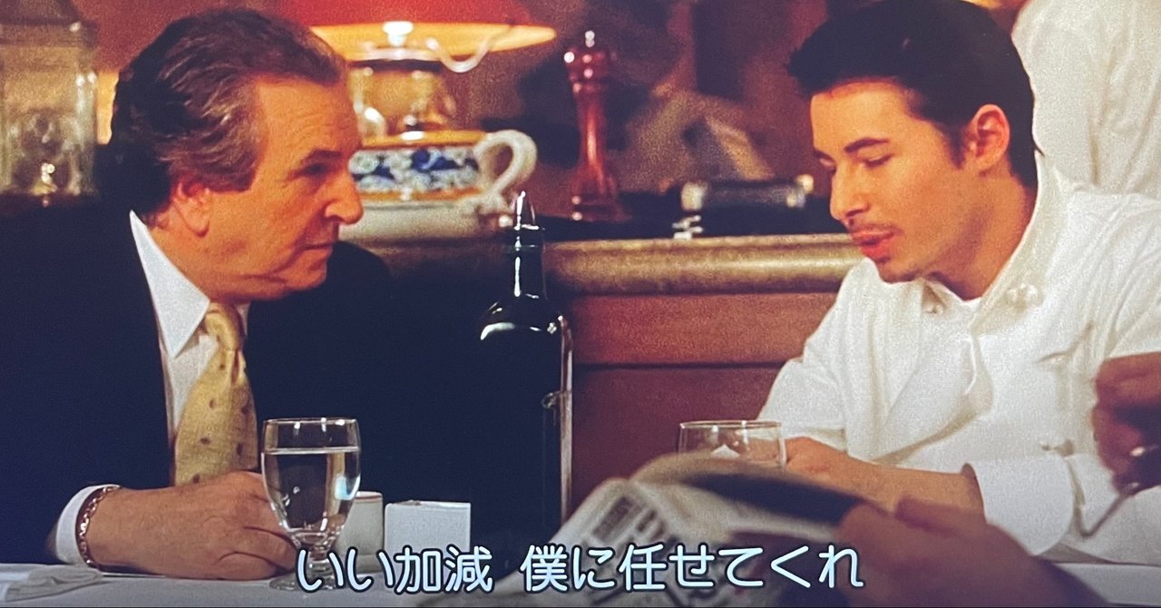 アトツギ視点で見る ディナーラッシュ 岩田真吾 いわた しんご note