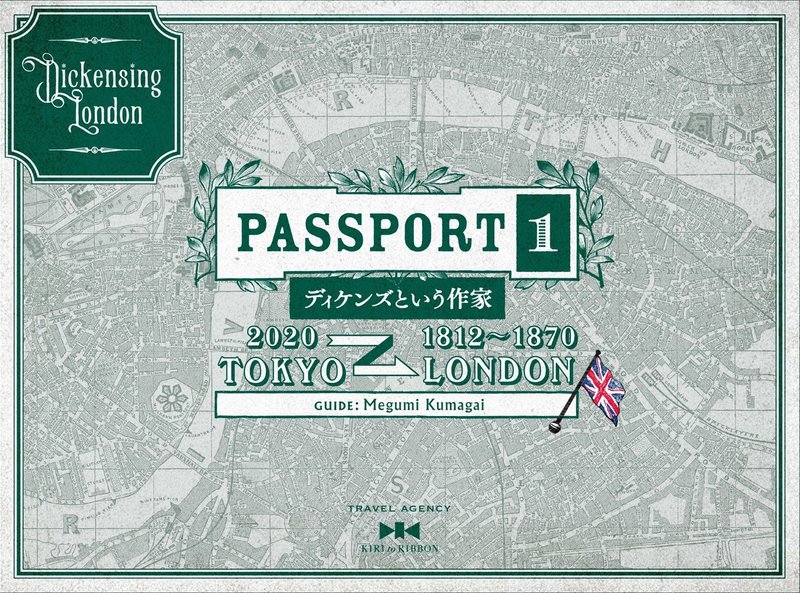 Map_Passport1_旗付