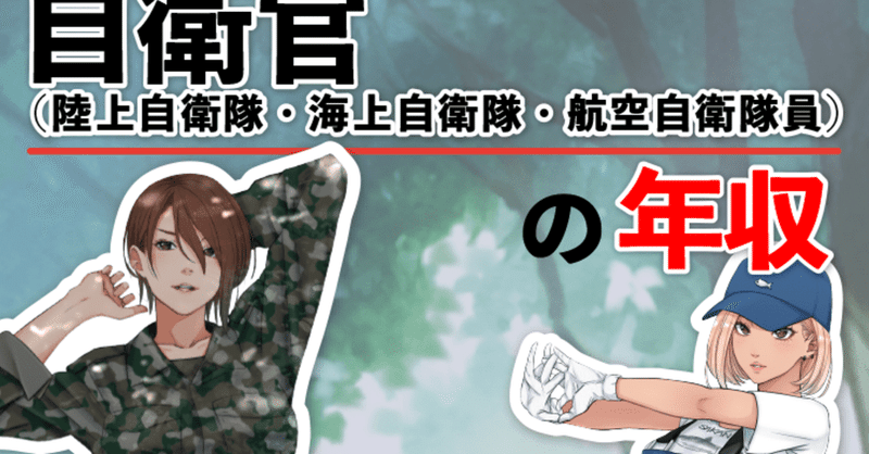 女子自衛隊あるある フランク ロイド Note