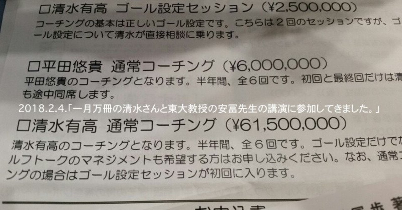 アファメーションバイブル　清水有高　一月万冊 アファメーションバイブル 一月万冊 清水有高著