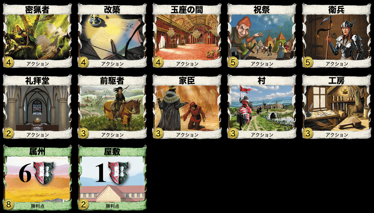 ドミニオン デッキ紹介 礼拝家臣連鎖 ドミニオンgp Note ドミニオン デッキ紹介 礼拝家臣連鎖 ドミニオンgp Note