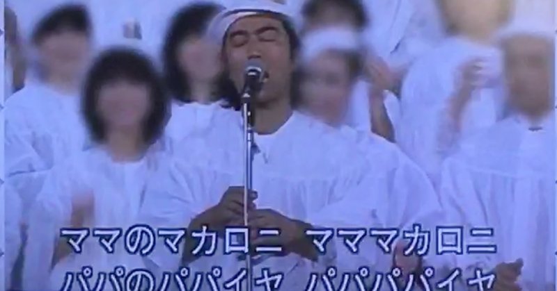 日曜日よりの使者 の新着タグ記事一覧 Note つくる つながる とどける 日曜日よりの使者 の新着タグ記事一覧 Note つくる つながる とどける