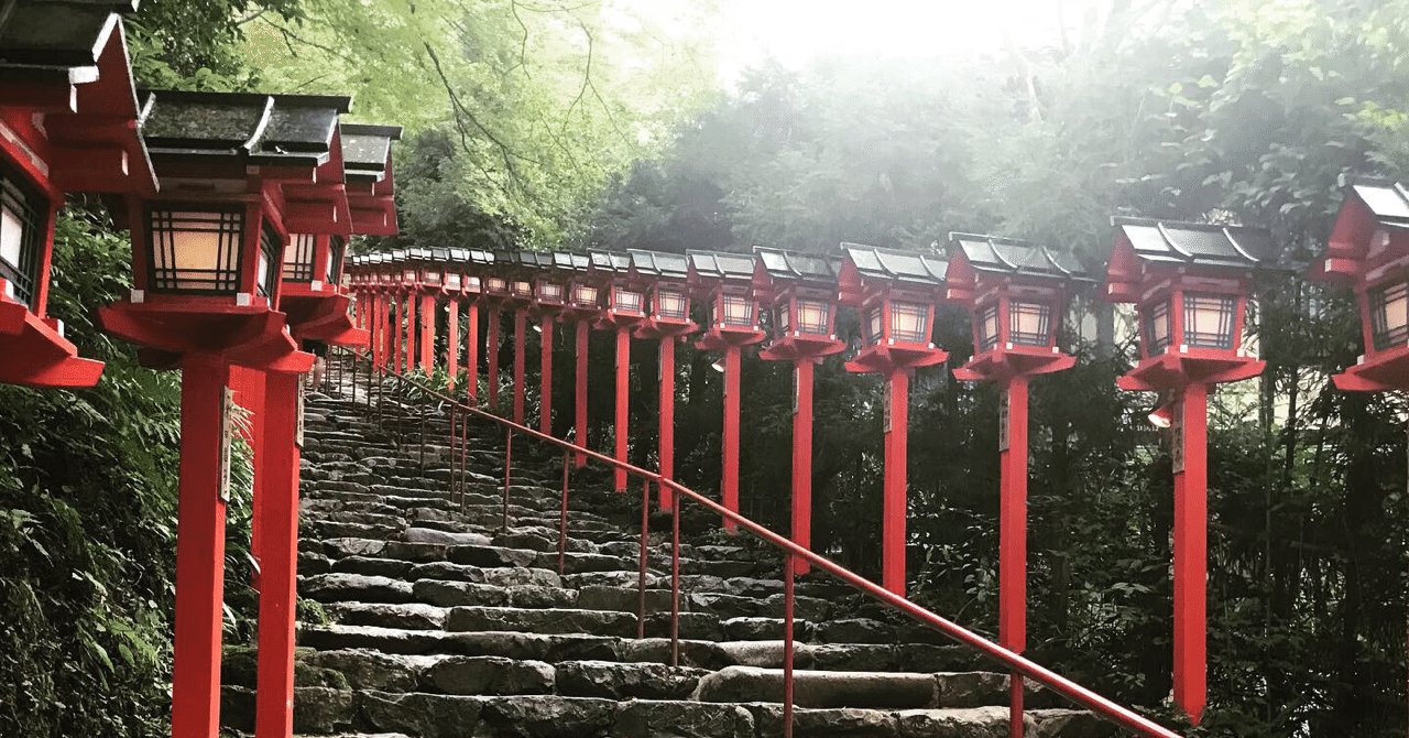 水の神は 火の神から産まれた 貴船神社 京都 開運 神社コンサルタント Yas3622 Note