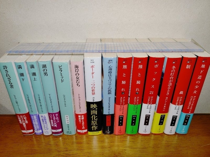 北欧ミステリーが面白い 独特な作品構成をひもとく フォレスト出版 Note