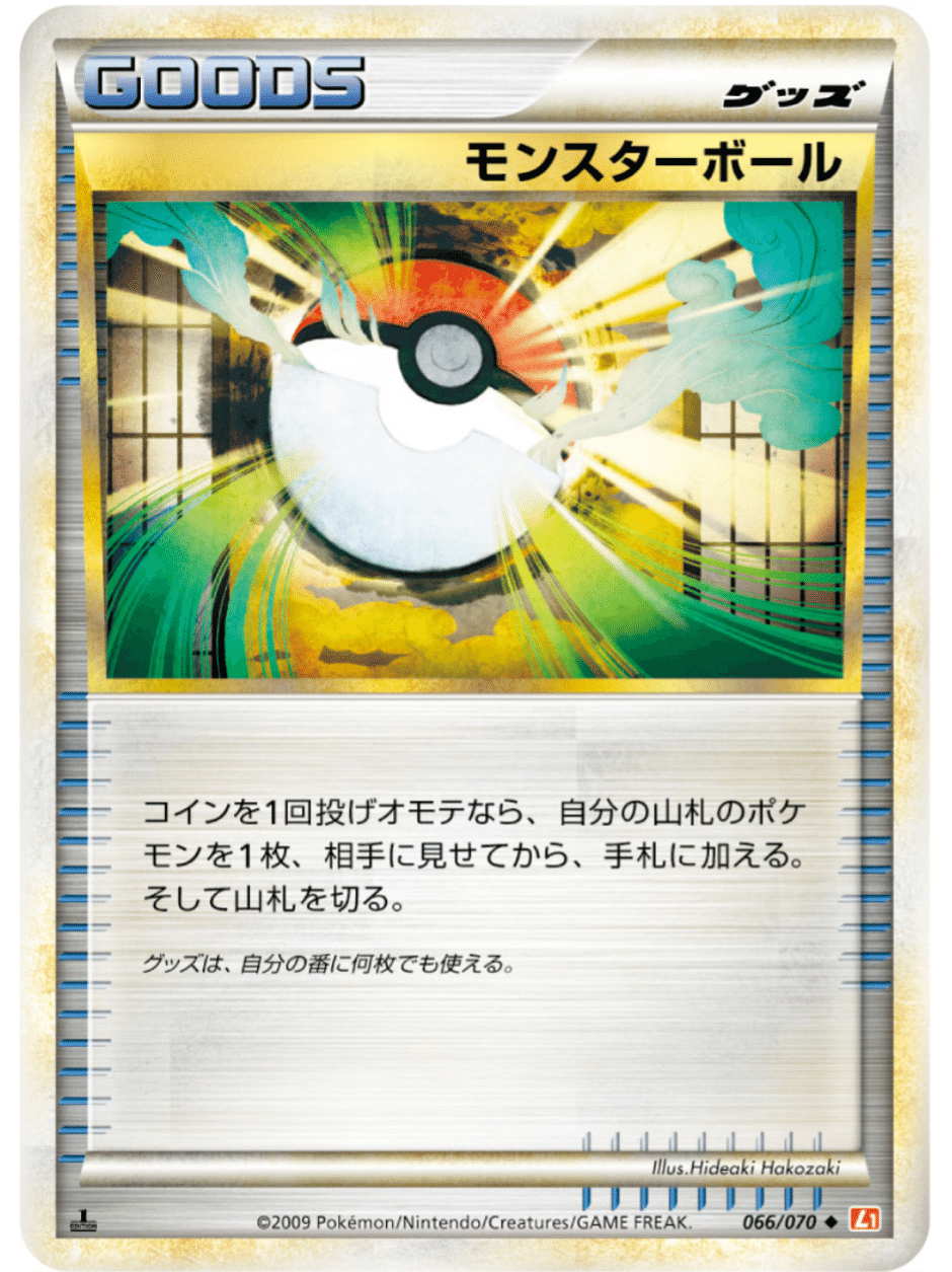 ポケモンカード 歴代の全ボール最強ランキング 17位 10位 はろなんて フォロバ100 Note ポケモンカード 歴代の全ボール最強ランキング 17位 10位 はろなんて フォロバ100 Note