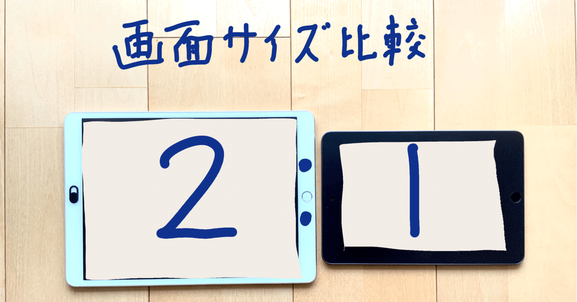 Ipad Pro 10 5 17 とipad Mini 7 9 19 の画面サイズ比較 Tk Note