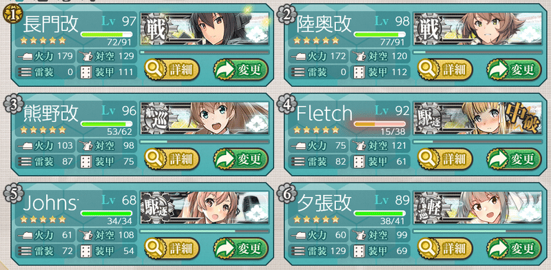 艦これ5 5攻略 胸熱砲撃依存中央下ルート イマジナリーフレンド Note 艦これ5 5攻略 胸熱砲撃依存中央下ルート イマジナリーフレンド Note